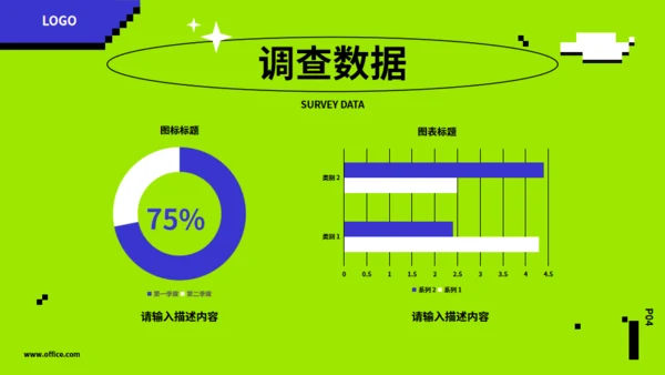 潮玩活动策划书，嫩绿色通用PPT模板