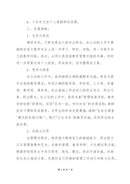 小学青年教师成长制度.docx