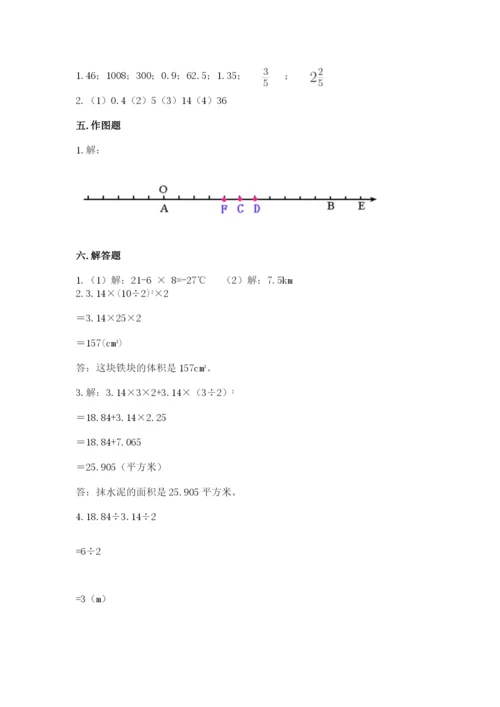 沪教版数学六年级下册期末检测试题（夺冠）.docx