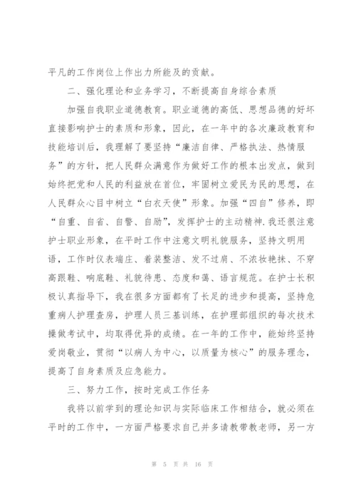 血透室主管护士述职报告.docx