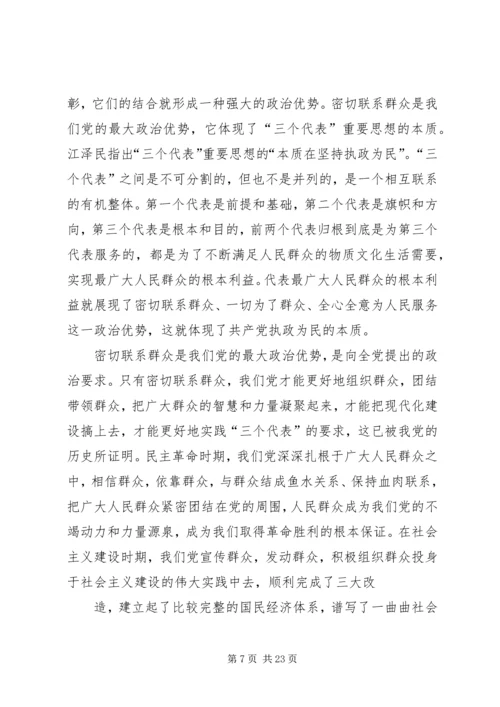 运用马克思主义认识论的原理分析当前我党开展的群众路线教育实践活动的重大意义 (3).docx