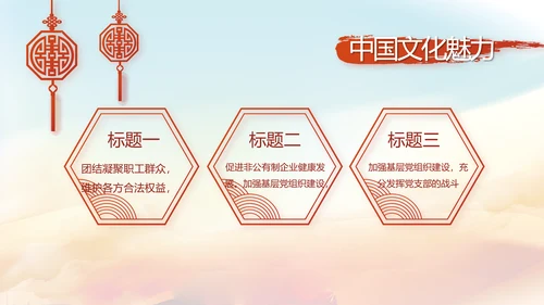 红色党建两会政府工作总结动态PPT