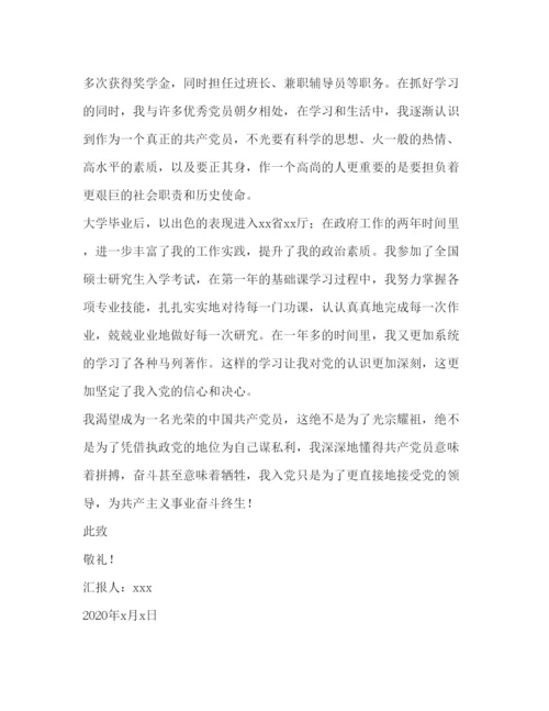 精编农民入党积极分子思想汇报范文.docx