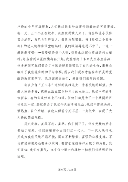 英雄不朽观后感副本.docx