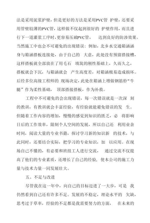 (4篇)202X年建筑公司个人上半年工作总结.docx