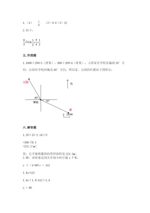 2022人教版六年级上册数学期末测试卷及答案（名校卷）.docx