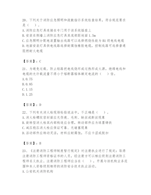 注册消防工程师之消防技术综合能力题库及参考答案1套.docx