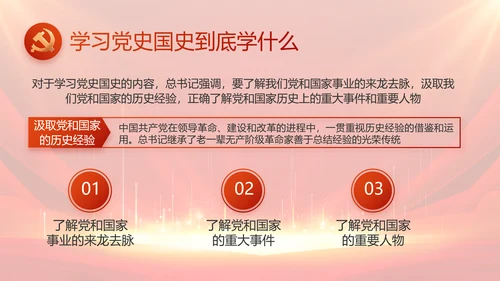 党支部选举换届大会年终工作总结PPT