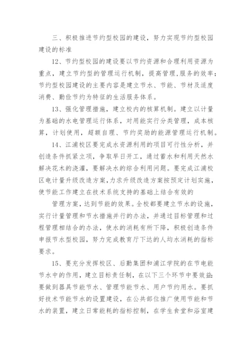 后勤工作计划_246.docx