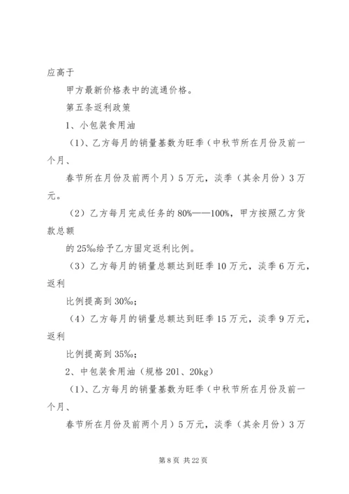 分销商会议发言稿(精选多篇).docx