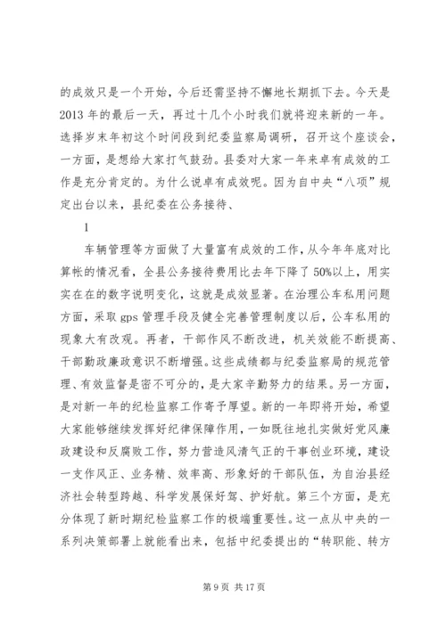 县委书记在XX年县纪委全体会议上的讲话 (3).docx