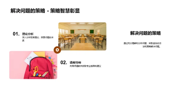 哲学研究探索与展望