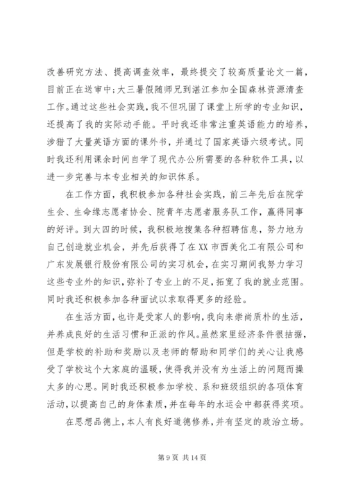 第一篇：党员自我评价鉴定回顾自己一年以来的工作，现对照评议标准作如下自我评价：.docx