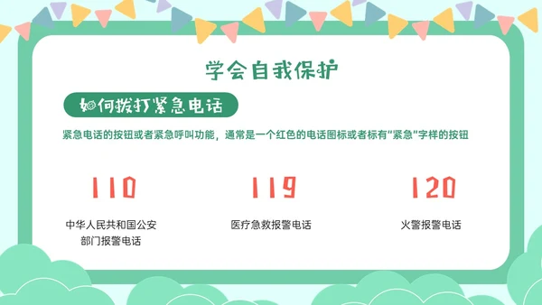 绿色卡通幼儿园学宪法主题班会PPT课件国家宪法日