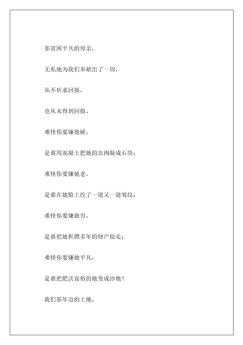 高中的作文300字65