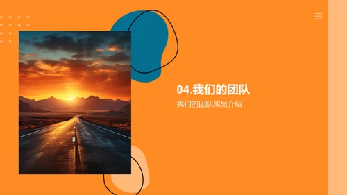 同行之旅