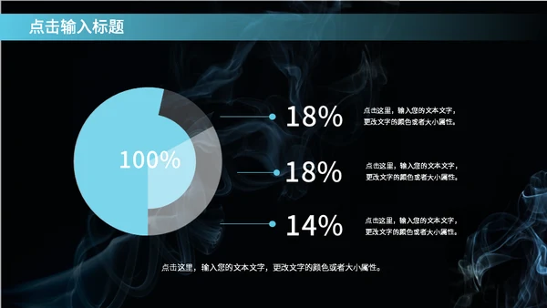 烟雾背景教学研究通用PPT模板