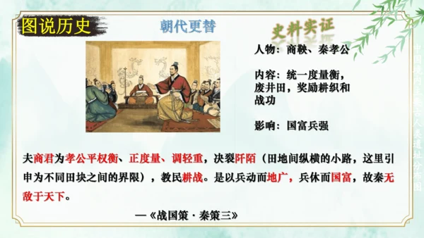 第二单元 夏商周时期：早期国家与社会变革 大单元复习课件