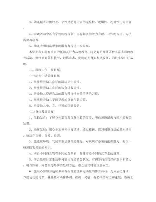 精编之大班下学期班务计划范文精选.docx