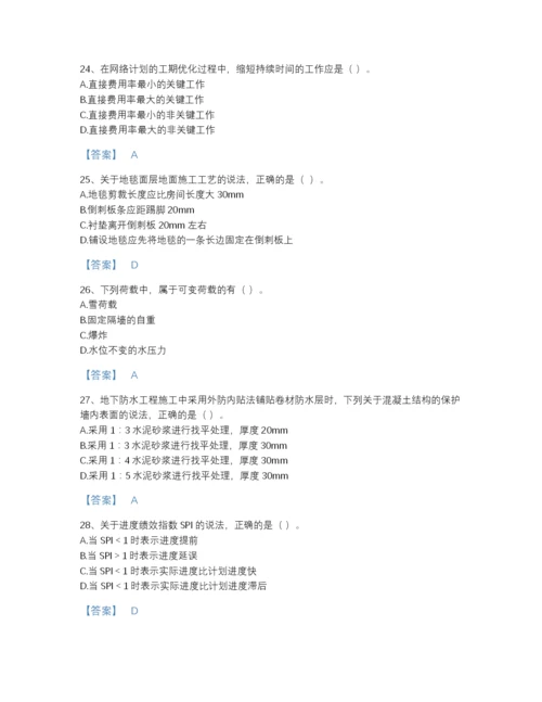 2022年河南省一级建造师之一建建筑工程实务高分提分题库精品及答案.docx