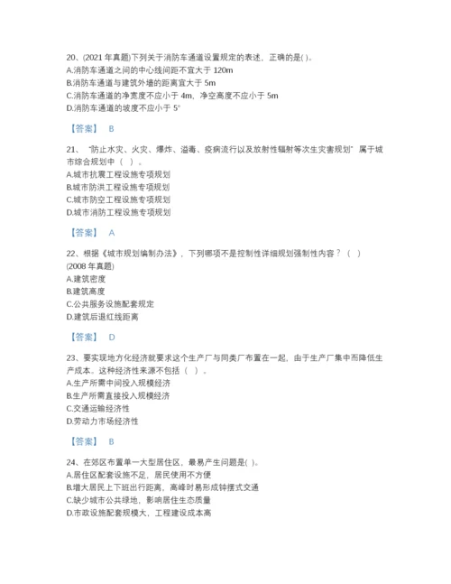 2022年福建省注册城乡规划师之城乡规划原理高分通关题型题库精品带答案.docx