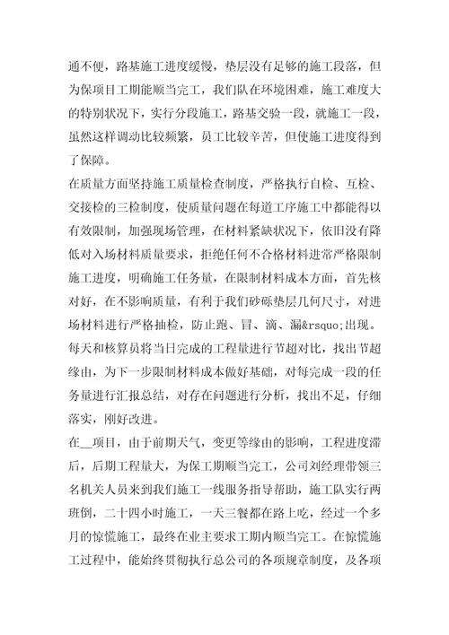 2022年2021年度公司个人工作总结