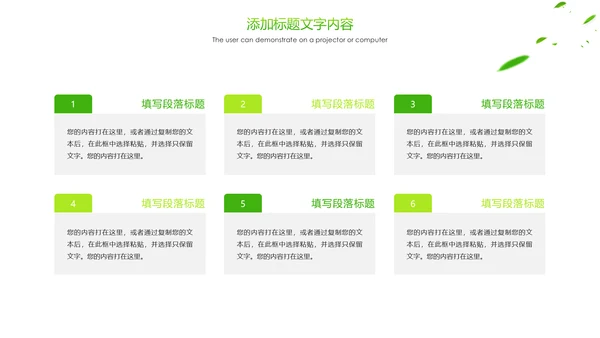 绿色唯美茶园艺术茶艺文化品茶论道PPT模板