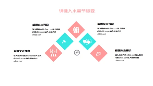 层次感粉色个人简历通用PPT模板