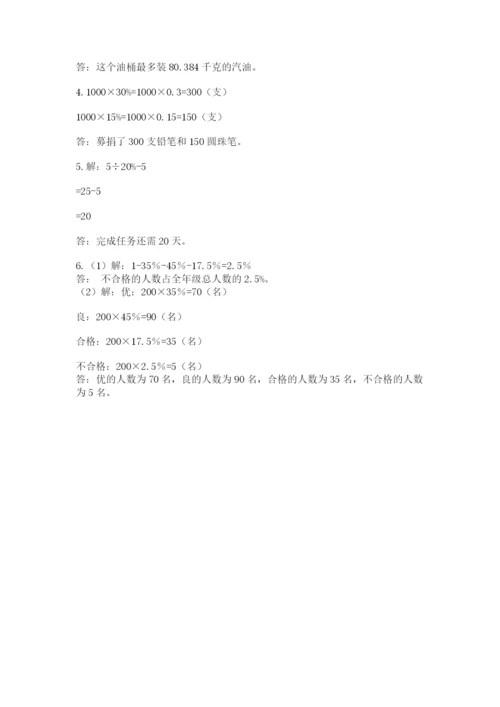 最新北师大版小升初数学模拟试卷【名师系列】.docx