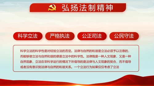 党建微党课党支部总结学习教育PPT