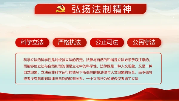 党建微党课党支部总结学习教育PPT