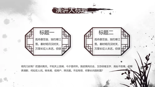 中国风书法培训教学设计动态PPT模板
