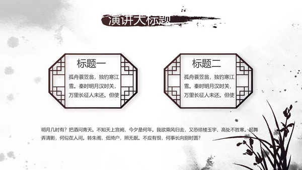 中国风书法培训教学设计动态PPT模板