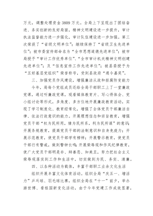 2023年机关党支部工作总结.docx