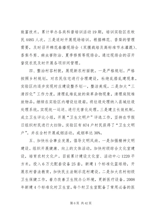 夯实执政基础深入推进基层组织建设.docx