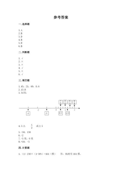 长春市宽城区六年级下册数学期末测试卷完整版.docx