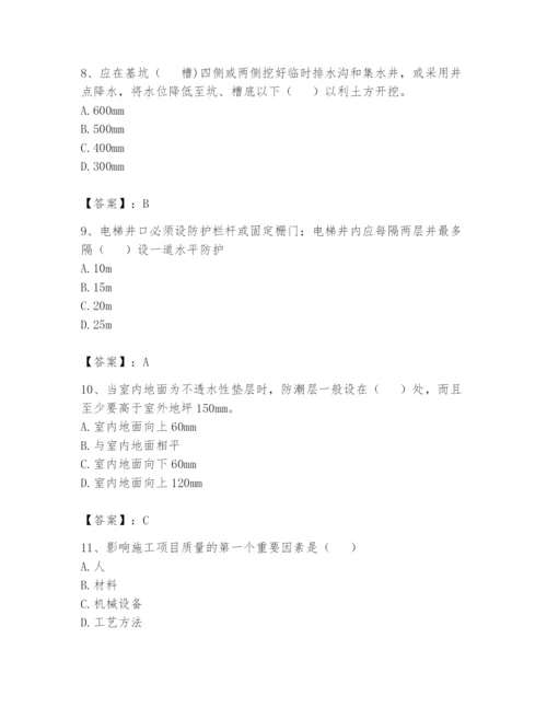 资料员之资料员基础知识题库精品（夺分金卷）.docx