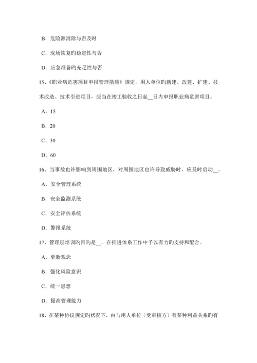 2023年上半年湖南省安全工程师安全生产法安全设备、设施考试试卷.docx
