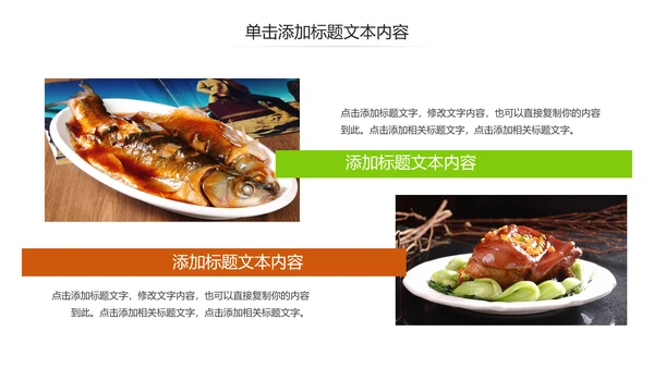 美食中国美食宣传画册餐饮行业招商餐厅菜谱PPT
