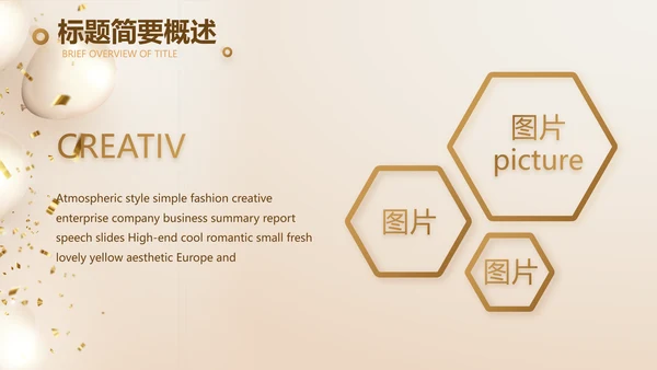 金色公司5周年庆ppt模板活动策划方案