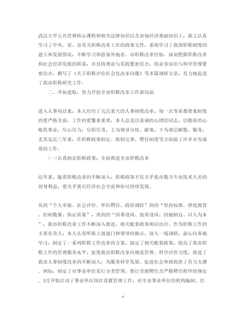 精编人事科长述职报告范文.docx