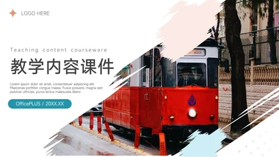 蓝色简洁纹理教学内容课件PPT模板