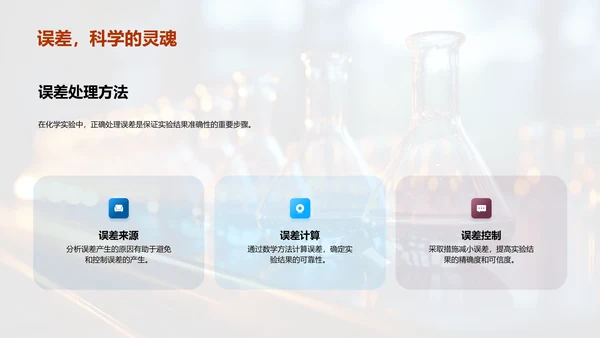 深究化学秘境