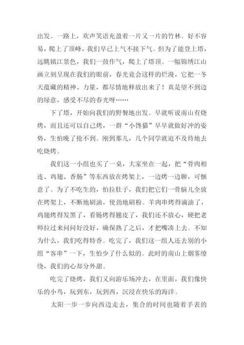 醉在南山天地间作文.docx