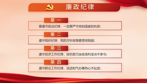红色大气公安警察派出所动态PPT