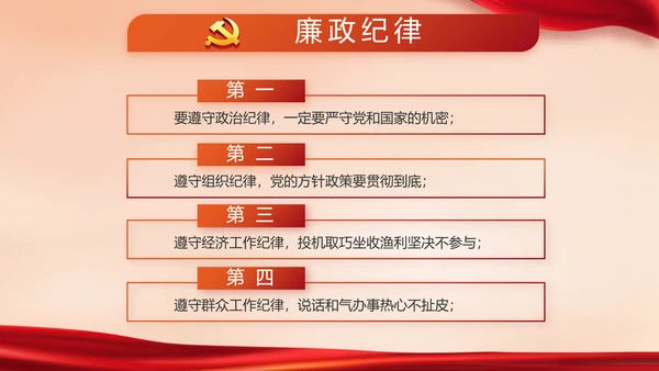红色大气公安警察派出所动态PPT