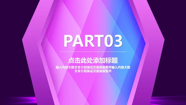 商务风电商618购物狂欢盛典PPT模板