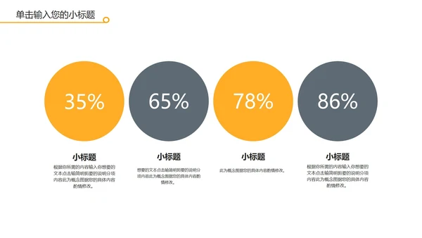 线条简约风总结汇报PPT模板