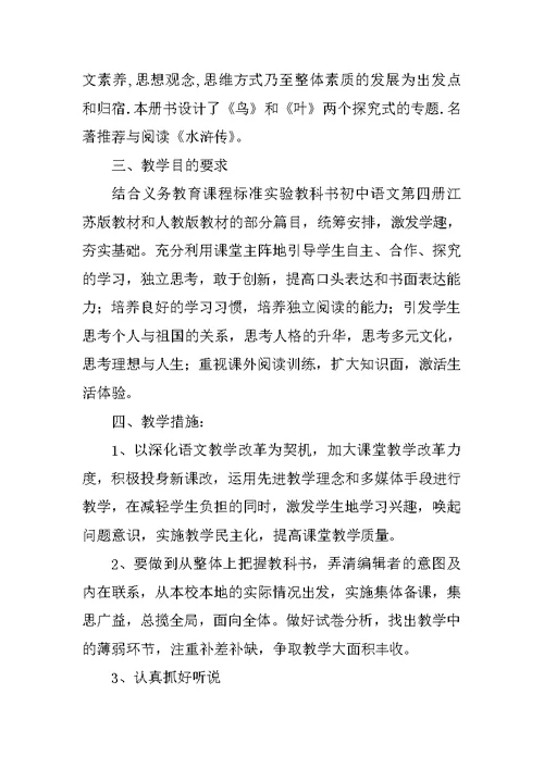 八年级语文培优补差工作总结