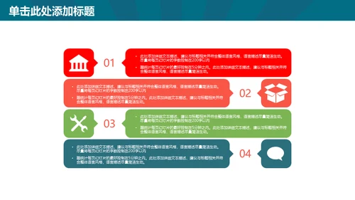 欢乐剧场六一儿童节开幕出场通用PPT模板